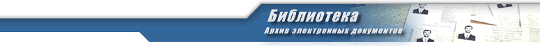 Библиотека