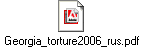 Georgia_torture2006_rus.pdf
