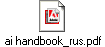 ai handbook_rus.pdf