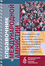 Справочник МА