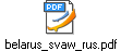 belarus_svaw_rus.pdf